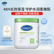 絲塔芙（Cetaphil）身體滋潤(rùn)霜566g原裝進(jìn)口大容量身體乳保濕清潔膏 含煙酷胺