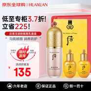 后（The history of Whoo）Whoo后拱辰享美玉瓊精華隔離霜 粉色/綠色 遮瑕 控油 提亮膚色 粉色隔離套盒(含水乳各20ml)