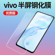vivo適配原裝S20X100SS19Y100iY37x200prominiIQOO8Y76SY78 版半屏鋼化膜盒裝 vivoZ1青春版