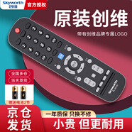 創(chuàng  )維原裝創(chuàng  )維電視機遙控器yk-6019j/H萬(wàn)能通用6019亅一01 02 5G3 50f5正品酷開(kāi)55寸丫skyworth版 【京倉發(fā)貨】YK-6019J/H系列