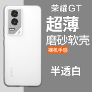 魯深榮耀GT磨砂軟殼榮耀300Pro手機殼防摔AMP-AN00男女款榮耀300Ultra全包鏡頭保護榮耀300手機殼硅膠 榮耀GT 透明白 MAG-AN00 清水套磨砂軟殼【贈屏幕膜】
