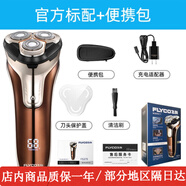 飛科（FLYCO）電動(dòng)剃須刀旋轉式男士2024新款電動(dòng)刮胡刀剃胡子水洗智能便攜式剃胡刀送男朋友送老公送長(cháng)輩 FS379標配