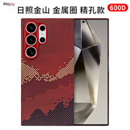 PinJoy三星s25/s24/s26凱夫拉保護殼s25ultra手機殼碳纖維s24ultra超薄防摔s25Edge芳綸纖維簡(jiǎn)約商務(wù)磁吸 【日照金山】s24ultra