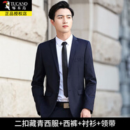 啄木鳥(niǎo)西服套裝男士青年新郎結(jié)婚商務(wù)休閑職業(yè)正裝小西裝男畢業(yè)工裝服 二扣藏青套裝+襯衫+皮帶領(lǐng)帶 2XL