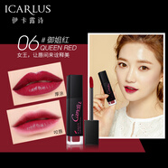 LCARLUS;伊卡露詩伊卡露詩茶花傾霧持色唇釉保濕滋潤防水不掉色不沾杯唇蜜唇彩 06#御姐紅