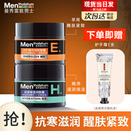 曼秀雷敦（Mentholatum）男士面霜保濕補水秋冬深層保濕潤膚霜擦臉霜秋冬季護膚品保濕霜男 彈力霜50g+潤膚霜50g+贈手霜 50g