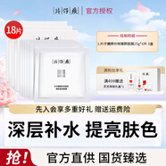 片仔癀（PIEN TZE HUANG）面膜皇后牌臻潤水顏面膜珍珠臻養(yǎng)美白補水提亮膚色男女免洗面膜貼 珍珠臻顏面膜3盒