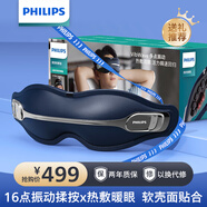 飛利浦（PHILIPS）眼部按摩儀 熱敷睡眠眼罩穴位按摩器藍(lán)牙護(hù)眼儀成人節(jié)日生日禮物送男女友七夕情人節(jié)禮物推薦3103E