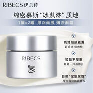 RIBECS伊貝詩面霜 伊貝詩精華霜海藻蝸牛霜魚子蛋白面霜保濕補水滋潤緊 2合一面膜-面霜