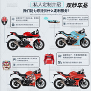 適用凱越321RR版畫貼紙全車貼花250RR刺鳥定制版花車膜拉花改裝 適用車型說明