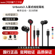Beats urBeats3 魔聲魔音 入耳式線(xiàn)控帶麥游戲魔音防水汗有線(xiàn)耳機 黑紅3.5mm+（收納包） 全新盒裝未拆封（原封）