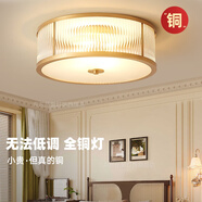 品盟全銅美式輕奢臥室吸頂燈創(chuàng)意大氣歐式過道陽臺照明密封中山燈具 小號【全銅吸頂】直徑35cm三色