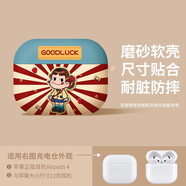 桐汝壁新款蘋果17promax手機(jī)殼適用airpods4保護(hù)殼蛇年蘋果耳機(jī)殼pro二代帶掛繩3磨砂紅色可愛(ài)ai17air套 牛奶妹磨砂軟殼戴套可充電 蘋果AirPods4/4代降噪版通用