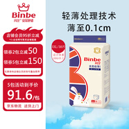 賓比 BinBe親柔級(jí)薄嬰兒拉拉褲男女通用訓(xùn)練褲寶寶學(xué)步褲透氣干爽透氣 XXL38片【16kg~】