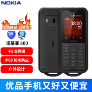 諾基亞（NOKIA）800 4G 移動聯(lián)通電信三網(wǎng) 雙卡雙待 戶外徒步 三防手機 學(xué)生手機 黑色 標(biāo)配