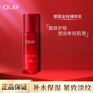 玉蘭油OLAY玉蘭油塑顏金純精粹乳100ml勝肽保濕補水滋潤淡紋護膚品正品 玉蘭油塑顏金純精華乳液100ml