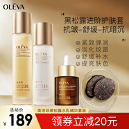 奧洛菲黑松露奢寵緊致水乳套裝 護(hù)膚套裝 補(bǔ)水舒緩套裝 抗皺淡紋護(hù)膚品 套裝：水+精華液+乳