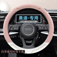 星搭檔四季通用紅旗hs5方向盤(pán)套耐磨防滑h5 h7 hs7 h9 ehs3ehs9裝飾把套 圓形-櫻花粉