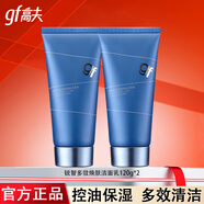 高夫（gf）男士洗面奶銳智多效煥膚潔面乳控油保濕復(fù)配氨基酸溫和清潔不緊繃 銳智多效煥膚潔面乳120g*2