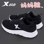 特步 XTEP運動(dòng)鞋女鞋2025春夏新品鞋子休閑鞋經(jīng)典網(wǎng)面黑白媽媽鞋緩震跑步鞋 黑白 35