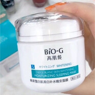 韓束雪白肌美白補水亮膚套組高肌能禮盒套裝睡眠面膜套盒新年禮物 美白睡眠面膜150g