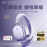 iKF Nano【APP自適應深度降噪】藍牙耳機頭戴式主動降噪電競游戲fps有線無線適用蘋果華為小米 星光紫