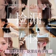 美麗公主（Beautiful princess ）S925銀針耳釘女百搭耳釘感2024年新款耳環(huán)輕奢街頭耳墜女 S925銀針耳釘（盲發(fā)隨機一對）