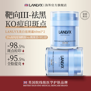 LANLVX英國(guó)進(jìn)口美白祛斑霜男女士淡斑面霜淡化老年黃褐雀斑淡化黑色素 98%人喜歡選擇【根源斑點(diǎn)】2盒裝