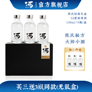三兩52度白酒 濃香型小酒 四川宜賓純糧食釀造 52度 150mL 3瓶 陳氏經(jīng)典禮盒