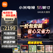 小米電視55/65英寸2024款超薄設(shè)計(jì) 護(hù)眼高刷120Hz 無線投屏語音 會議辦公家用LED彩電以舊換新 55英寸 【省心包安裝】X55高配+掛裝服務(wù)