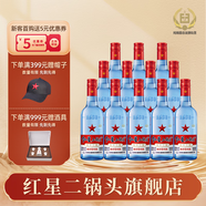 紅星（RED STAR）【酒廠直發(fā)】北京紅星二鍋頭53度藍瓶綿柔8純糧250ml 12瓶清香型 53度 250mL 12瓶