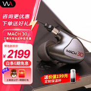 威士頓（Westone）MACH 80 馬赫80入耳式耳機(jī)八單元動鐵監(jiān)聽耳機(jī)HiFi耳塞 MACH30