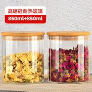 喜碧（Scybe）玻璃密封罐茶葉罐五谷雜糧收納盒零食防潮儲(chǔ)物罐洛森850ml 2只