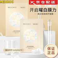 韋香兒【官網(wǎng)直售店】韋香兒美白修護(hù)面膜保濕提亮去黃煙酰胺淡斑修面膜 10盒50片【美白修護(hù)面膜】 【正品保障】