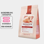 蘭夏狗糧 低脂雞肉成犬糧12kg