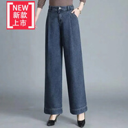 愛(ài)夸貓（AIKUAMAO）廣州新塘女式牛仔褲松緊腰高彈高腰闊腿牛仔褲女春秋款寬松直筒褲 藍色闊腿褲【升級版】 32 (腰圍【2尺5】建議140-150斤