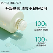 泊美新植物菁盈粹肌源恒潤(rùn)琉璃精華水60ml 緊致抗皺爽膚水 滋潤(rùn)型