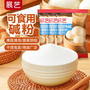 展藝食用堿粉250g*3 食品級發(fā)面烘焙家用清潔廚房果蔬去污多用途