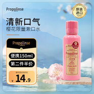 比那氏（Propolinse）日本進(jìn)口 漱口水粉色限量櫻花口味150ml