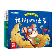 親子故事屋全3冊(cè) 成長(zhǎng)樂趣多我的辦法多長(zhǎng)大我能行0-3歲3-6歲奇趣幽默獨(dú)立自信機(jī)靈睿智愛動(dòng)腦筋大字注音兒童繪本睡前故事