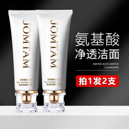 玖美堂 氨基酸洗面奶小白管男女柔和清潔面乳保濕不緊繃油皮痘痘印學(xué)生 氨基酸洗面奶100g【2支】