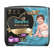 幫寶適（Pampers）黑金幫蠶絲細(xì)膩親膚 拉拉褲XXL22+1片（15kg以上）