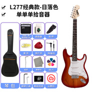 美音天使電吉他單搖ST系列套裝專業(yè)級(jí) 成人初學(xué)者入門(mén)電吉他送教程 經(jīng)典款-日落色（20w音箱）