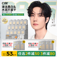 C咖清潔白泥膜5罐深層控油補(bǔ)水面膜去黑頭角質(zhì)閉口涂抹式小罐膜