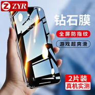 ZYR 適用于小米紅米note3鋼化膜紅米note4/4x高標配抗藍光防指紋防爆玻璃手機貼膜 【note4x標配】全透明增強版*2片