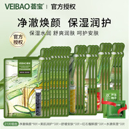 薈寶蘆薈保濕面膜量販裝控油蜂膠紅石榴亮膚洋甘菊貼片面膜 女化妝品 【凈澈煥顏】控油保濕面膜套裝 超量販/21片裝