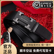 WILLIAMPOLO男士皮帶真皮自動(dòng)扣腰帶H扣輕奢牛皮男式褲帶生日禮物送男友老公 槍色專柜禮盒裝