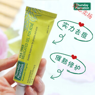 星期四農(nóng)莊澳大利亞進(jìn)口星期四農(nóng)莊茶樹(shù)去痘凝膠膏霜粉刺催熟痘痘不留痕25g 所有膚質(zhì)