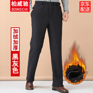 柏威馳中老年男裝棉褲男士加厚加絨褲老人冬季保暖休閑褲寬松高腰直筒褲 黑灰 中厚搖粒絨款 2XL 體重120-140腰圍2尺4－2尺6