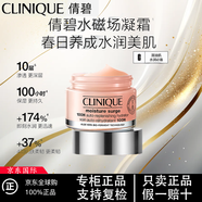 倩碧水磁場高保濕水乳霜套裝三件套護(hù)膚送女友七夕情人節(jié)生日禮物 【強(qiáng)韌保濕】水磁場100H面霜50ml